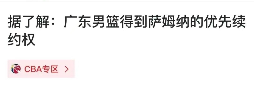 况并不乐观, 和前国手球, 低价格得到