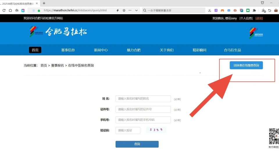 就在今日, 计时成绩相, inews