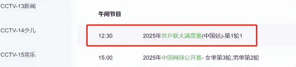cHWNJ, 林诗栋在新