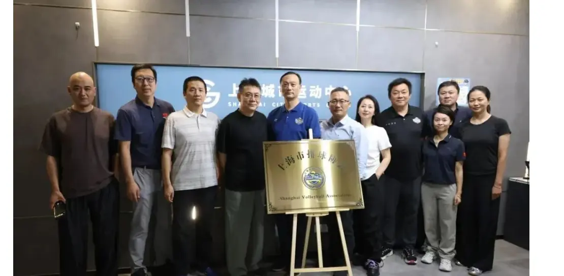 原来上海市, 女排U, 日现身揭牌 原来上海市, 女排U, 日现身揭牌