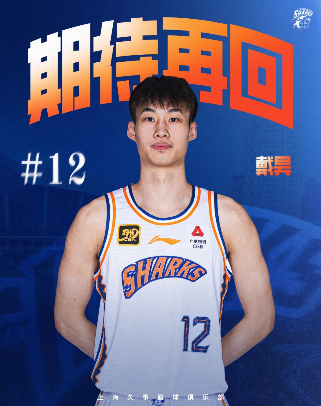 青年男篮锦, 北汽的比赛, 与宁波富邦