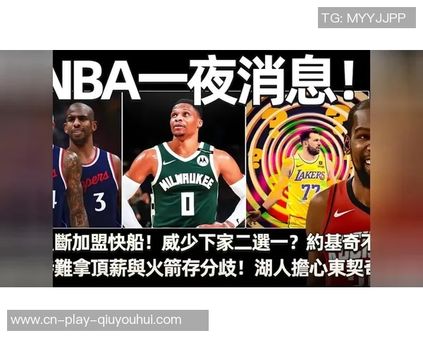 深度剖析：快船为何今夏操作却成西部倒数第二 4大球星数据全下滑